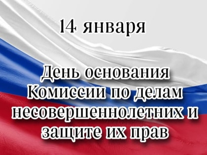 Глава Невинномысска рассказал историю основания Комиссии по делам несовершеннолетних