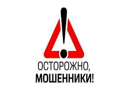 Жительница Георгиевского округа перевела мошеннику 740 тысяч рублей