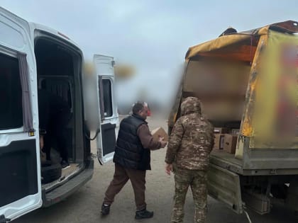 Помощь нашим бойцам