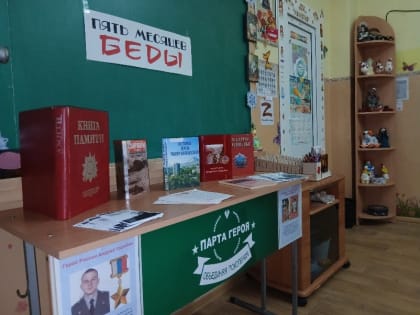 Урок патриотизма «Суровый январь 43-го…»