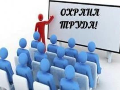 Сегодня в управлении труда и социальной защиты населения администрации Красногвардейского муниципального округа Ставропольского края   прошло заседание районного  «Дня охраны 