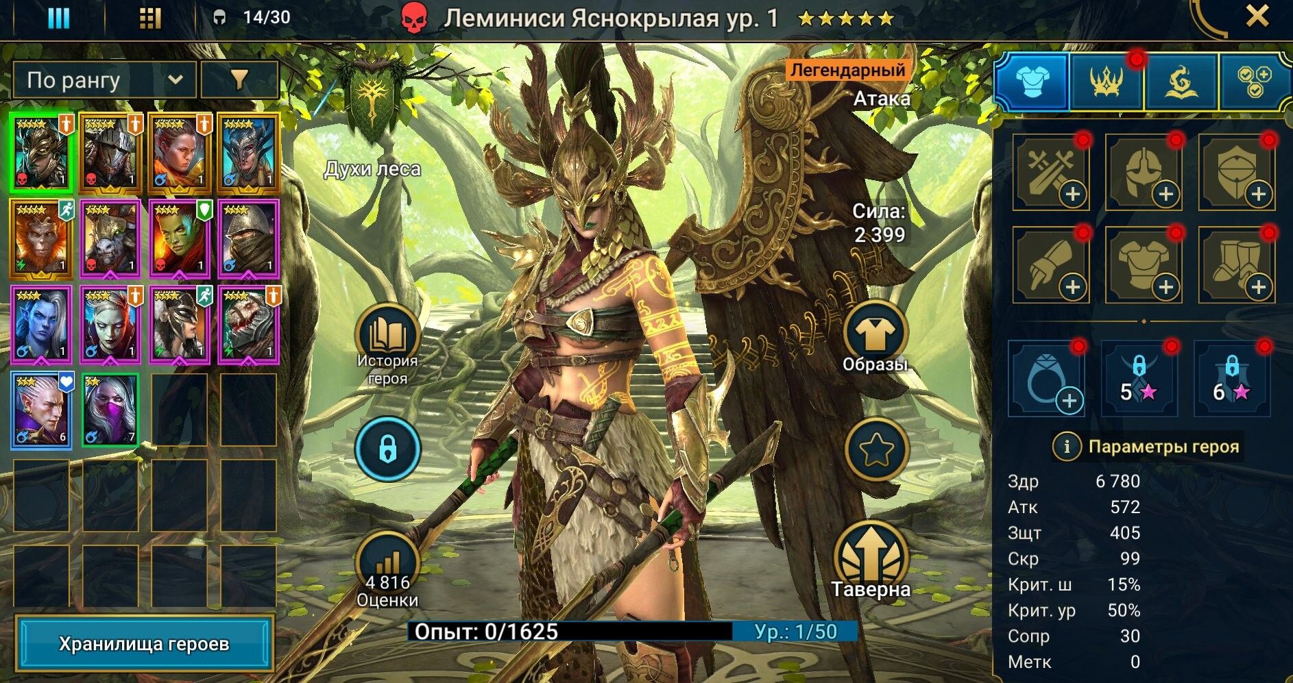 SACRED 2 + MYTHIC 0-2 + VOID 9 + ANCIENT 55+ GEMS 0-200 FULL ACCESS