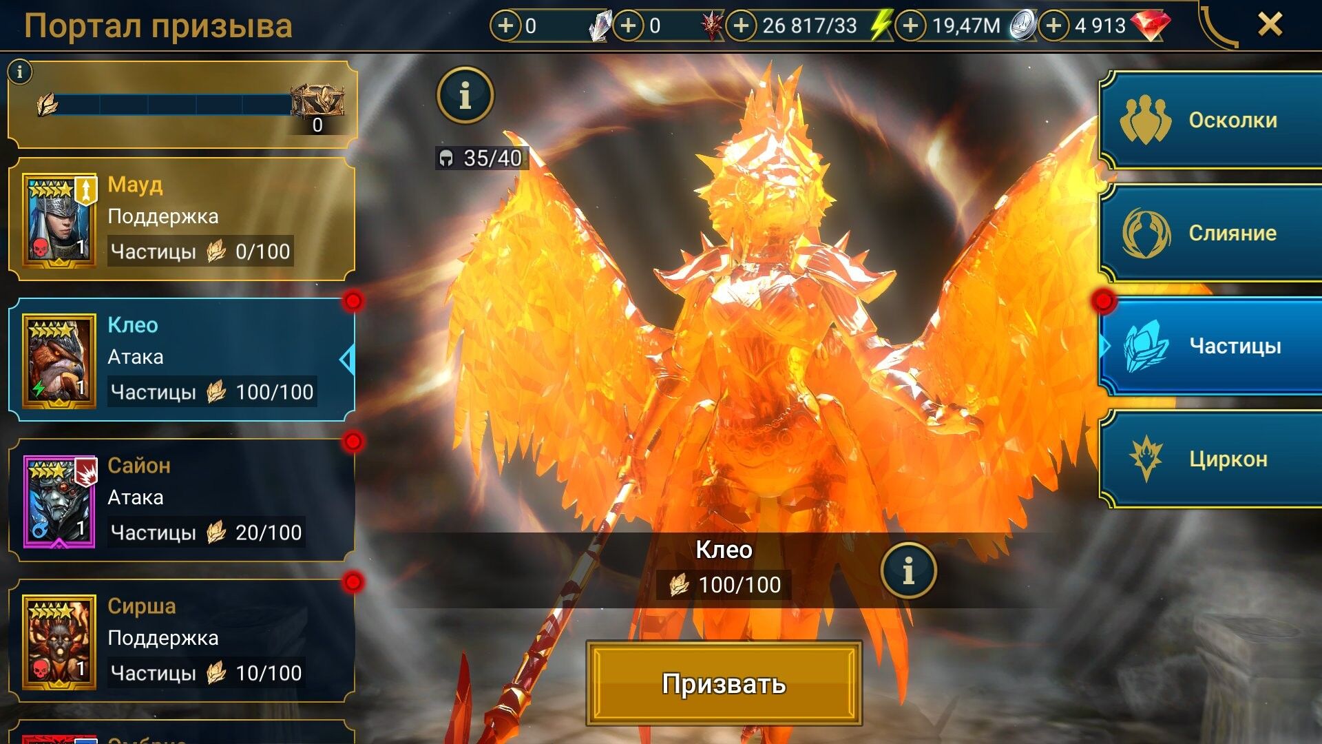 Prince Vurlim + 8 Legendary 4K-5K Diamonds 16M-25M Silver 20K-30K Stamina Sacred×3 Primal×6-8 Void×16-20 Ancient×80+ Fragments