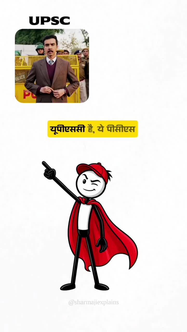 Compare (Hindi)