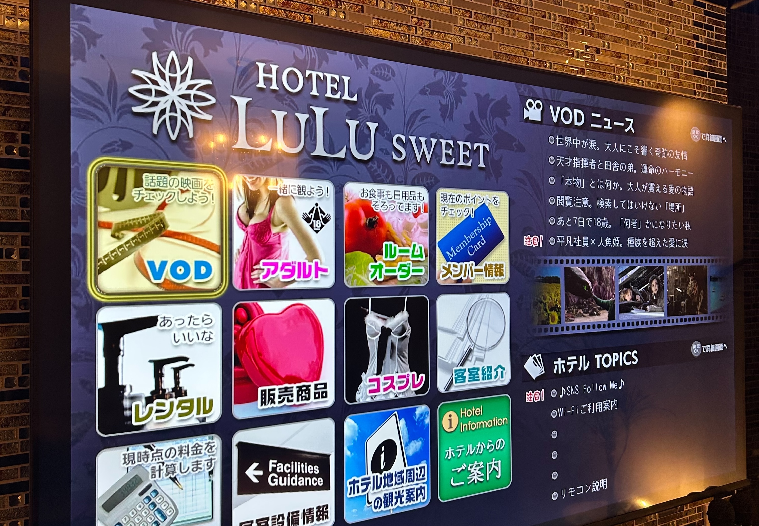 65インチ液晶テレビ