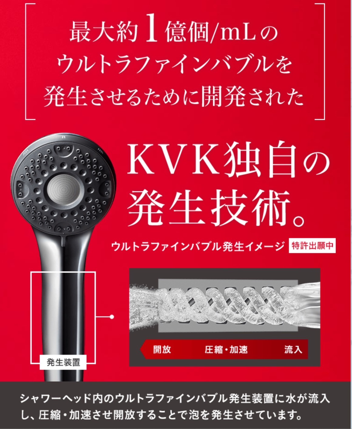 ウルトラファインバブルシャワーヘッド導入! - 画像3