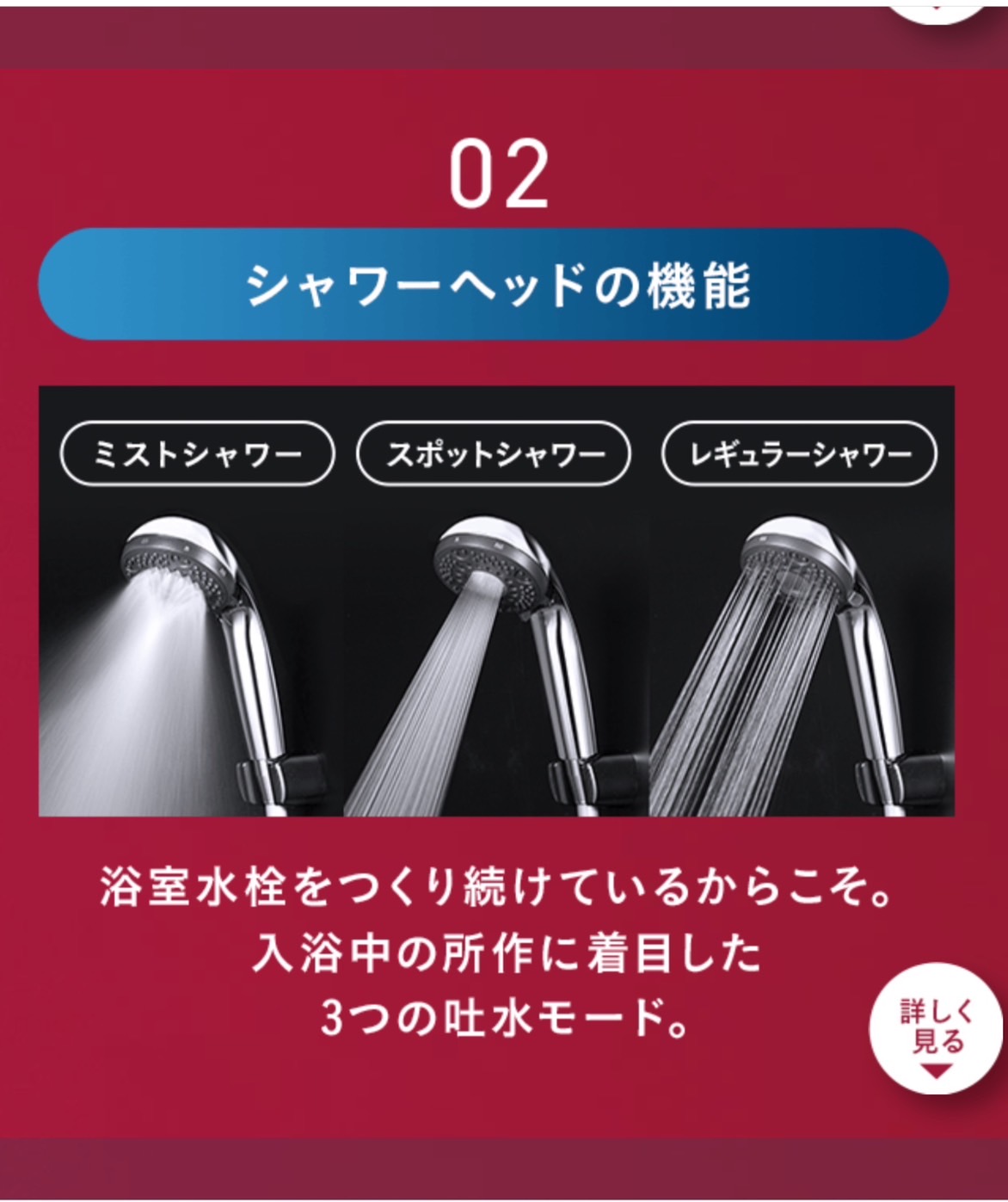 ウルトラファインバブルシャワーヘッド導入! - 画像2