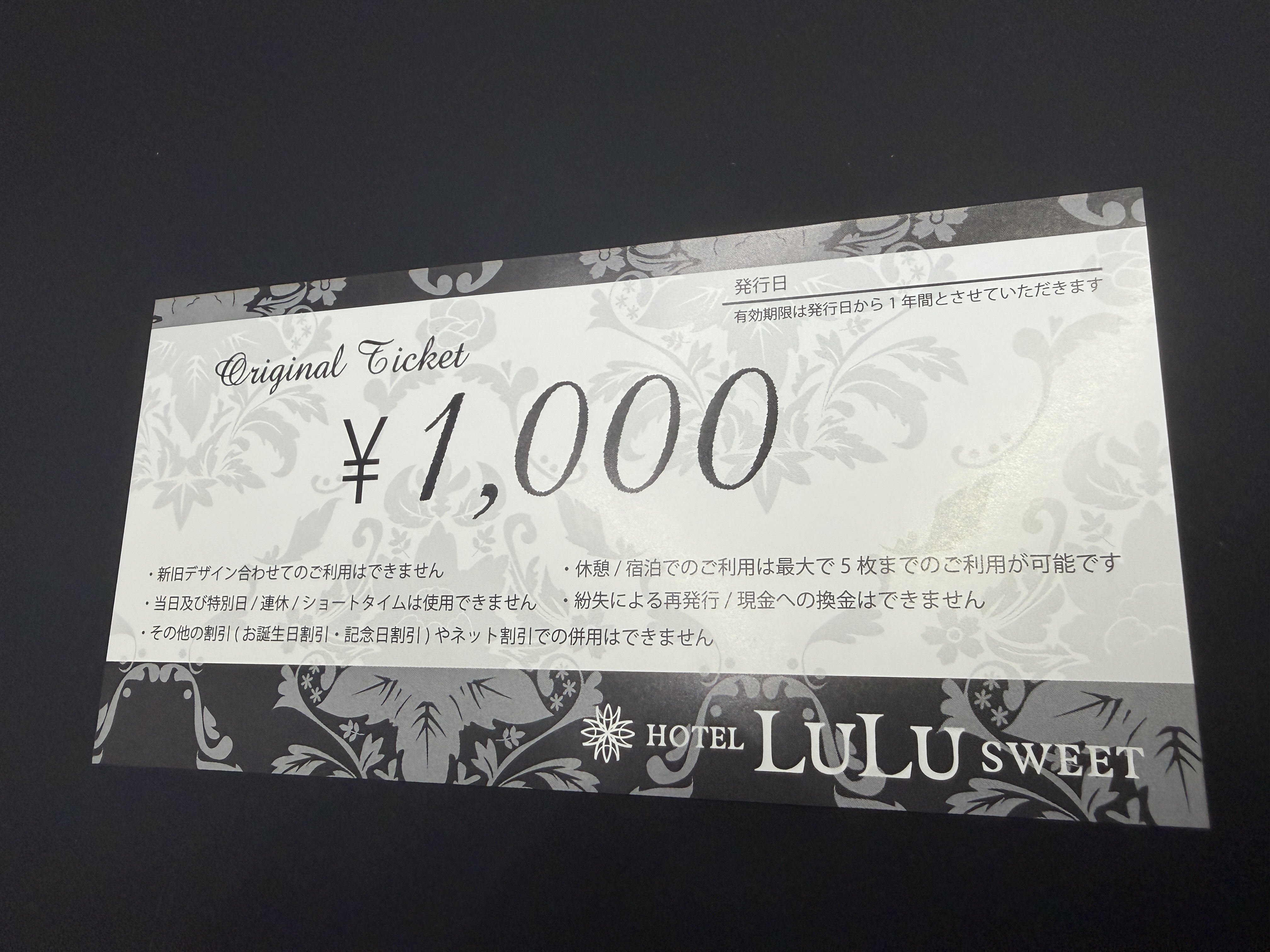 LuLuSWEET オリジナルチケット