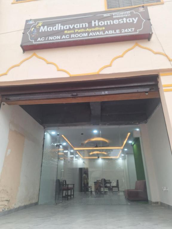 Shree Madhavam Homestay
