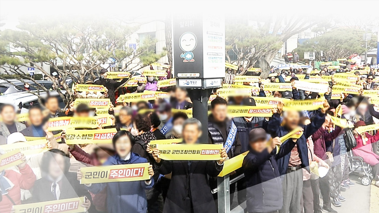 Compensation Disputes Threaten Yeonggwang Offshore Wind Timelines in South Korea