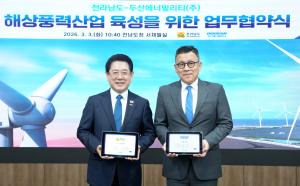 South Jeolla Taps Doosan Enerbility to Accelerate Korea Offshore Wind Supply Chain