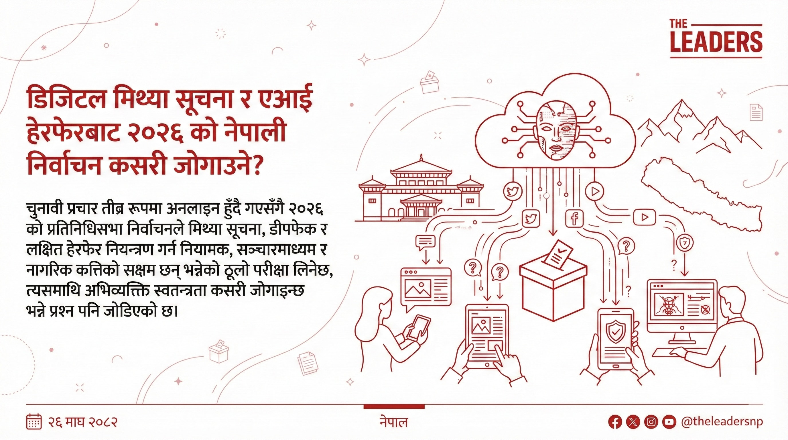 Guarding Nepal’s 2026 election from digital misinformation and AI manipulation