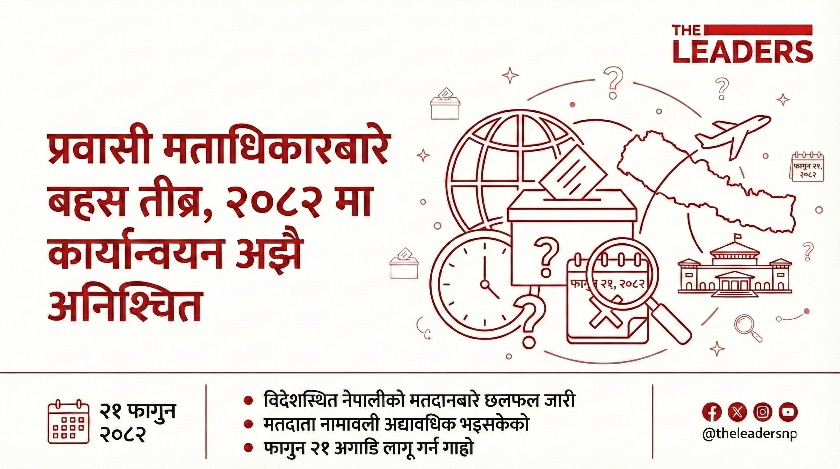 Diaspora voting debate intensifies but remains uncertain for 2026