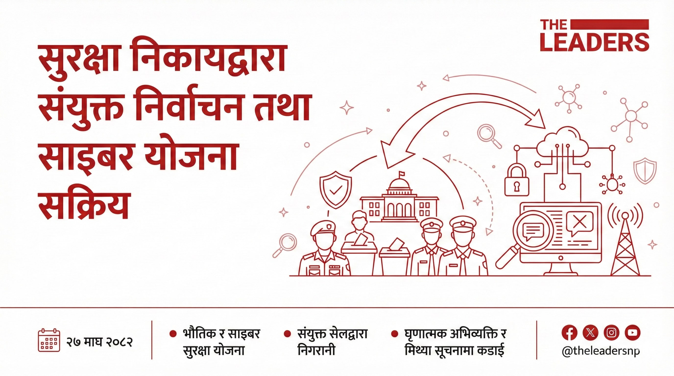 Security agencies activate integrated election and cyber plan