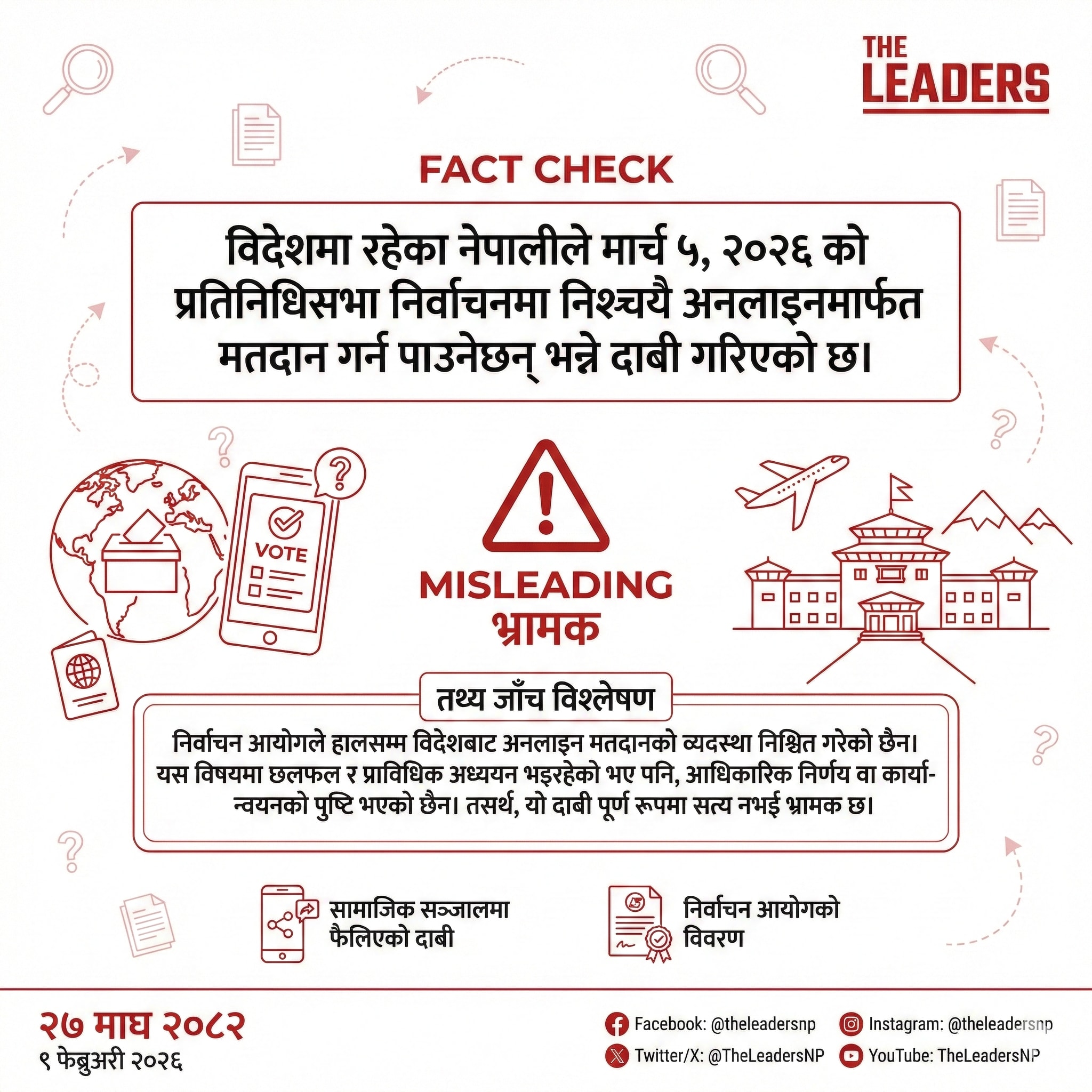 Overseas Nepalis will definitely be able to vote online in the March 5, 2026 House of Representatives election.