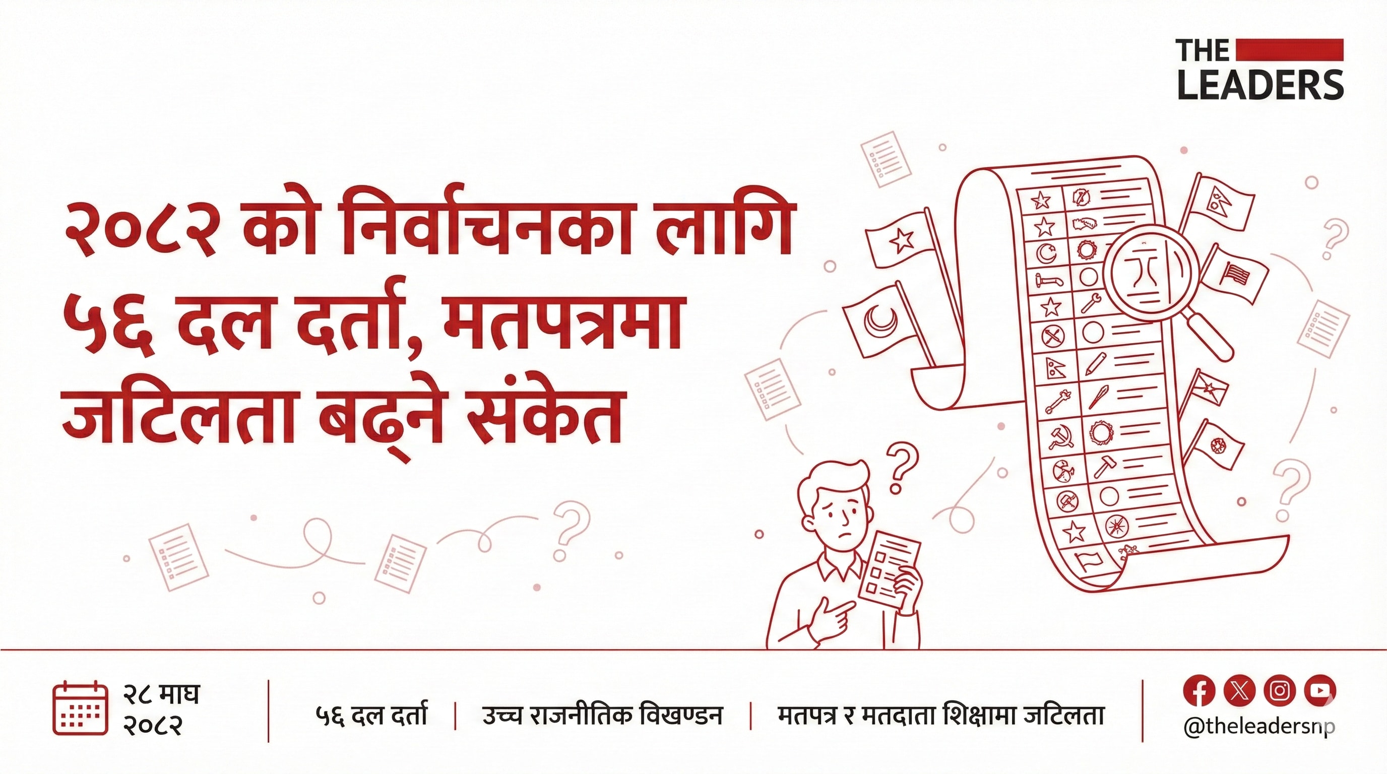 Party registrations reach 56 for 2026 polls, raising ballot complexity