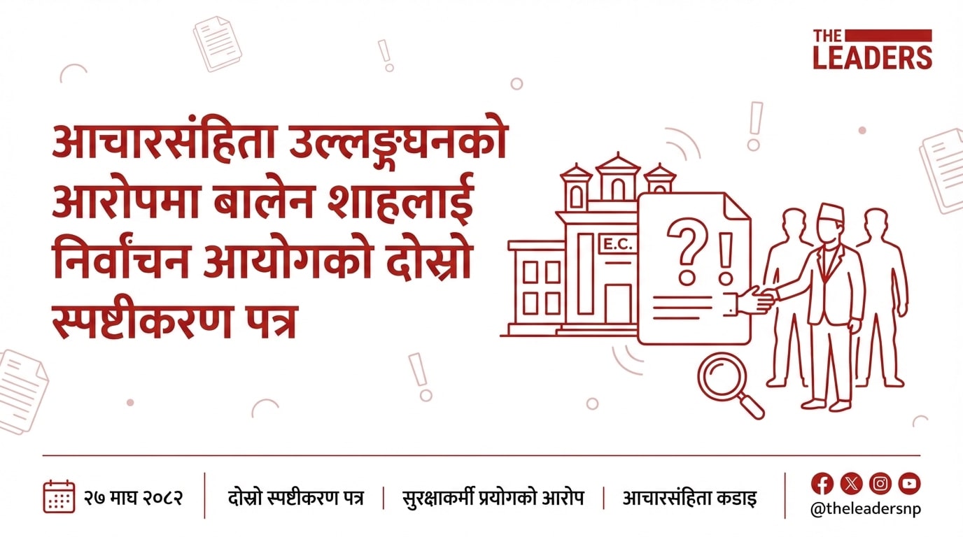 EC issues second notice to Balen Shah over code of conduct breach