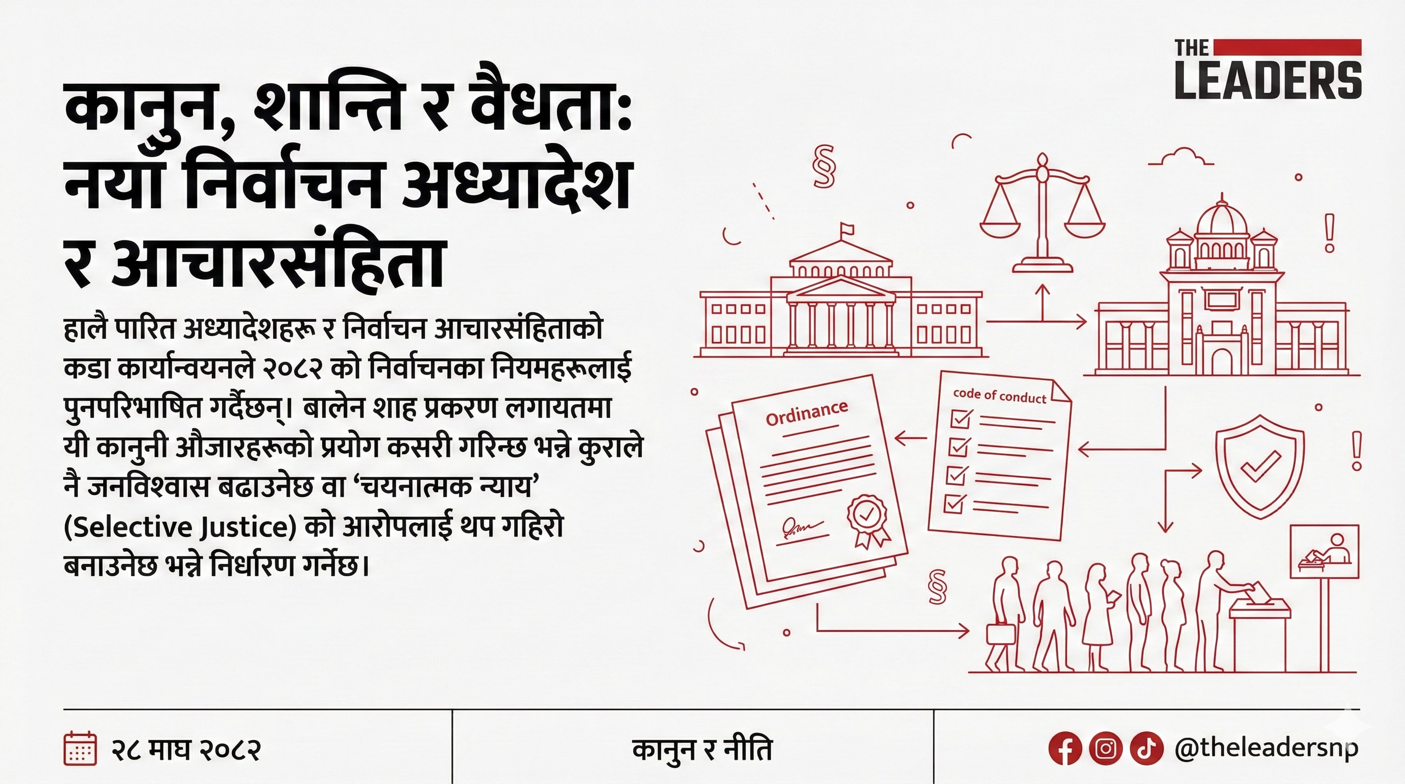 Law, Order and Legitimacy: The New Election Ordinances and Code of Conduct