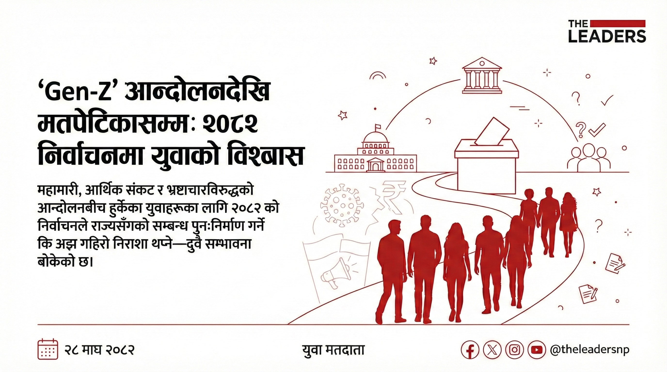 From Gen-Z Uprising to Ballot Box: Youth Trust in the 2026 Election