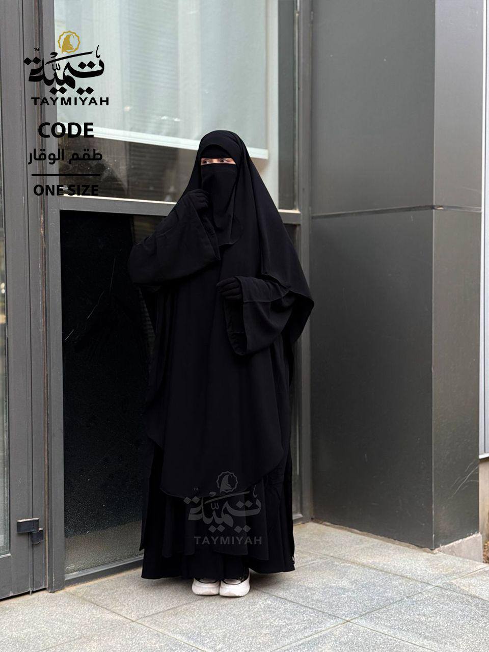 الوقار