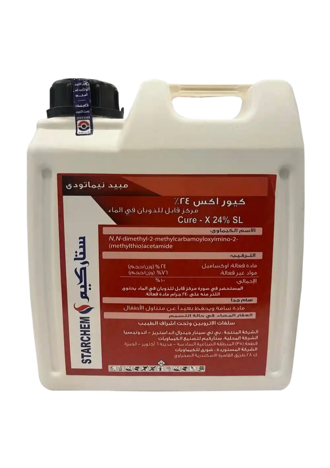 كيور اكس 5لتر