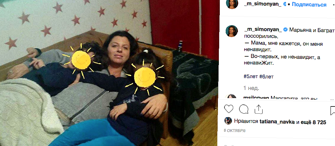 Маргарита Симоньян с семьей