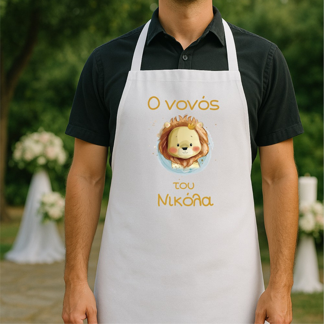 Ποδιά Βάπτισης Λιοντάρι