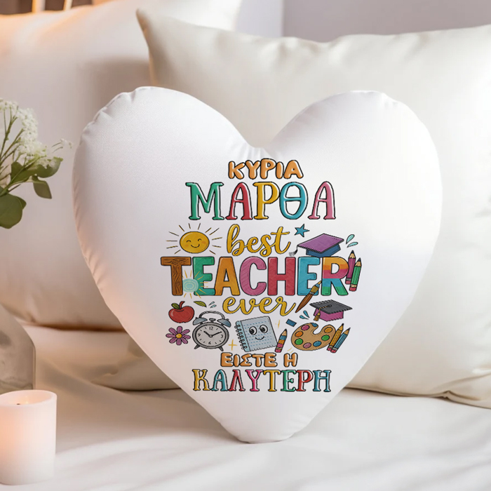 Μαξιλάρι Καρδιά για Δασκάλα