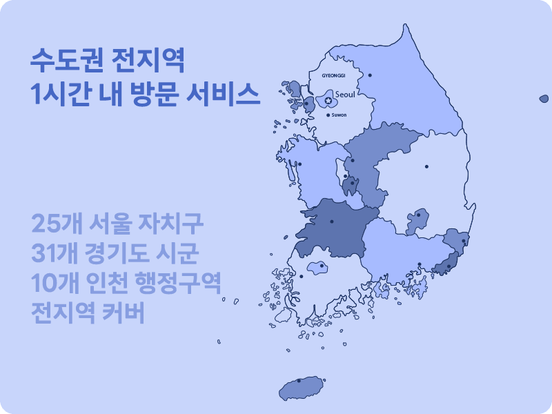 에코프렌즈 서울 경기 인천 수도권 전지역 폐기물 수거 서비스 커버리지 지도