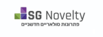SG Novelty לוגו
