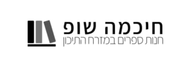 קופון 5% הנחה ו-15% הנחה נוספים על המוצר השני