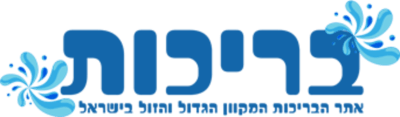 מבצעים חמים באתר בריכות!