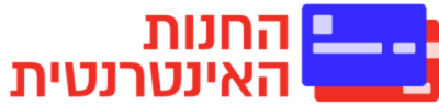 חנות אינטרנטית החל מ199 ש"ח בלבד