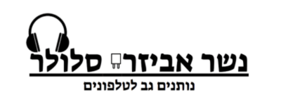 Nesher Mobile logo