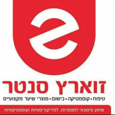 Zoaretz Center logo