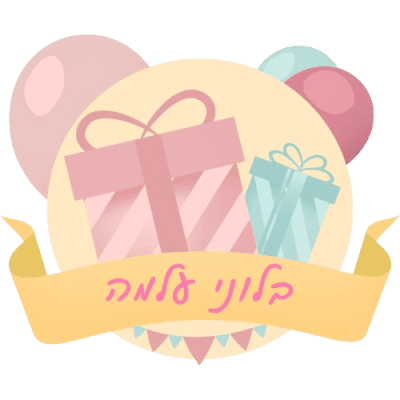 5% הנחה על כל האתר