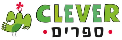 קלוור הוצאת ספרים