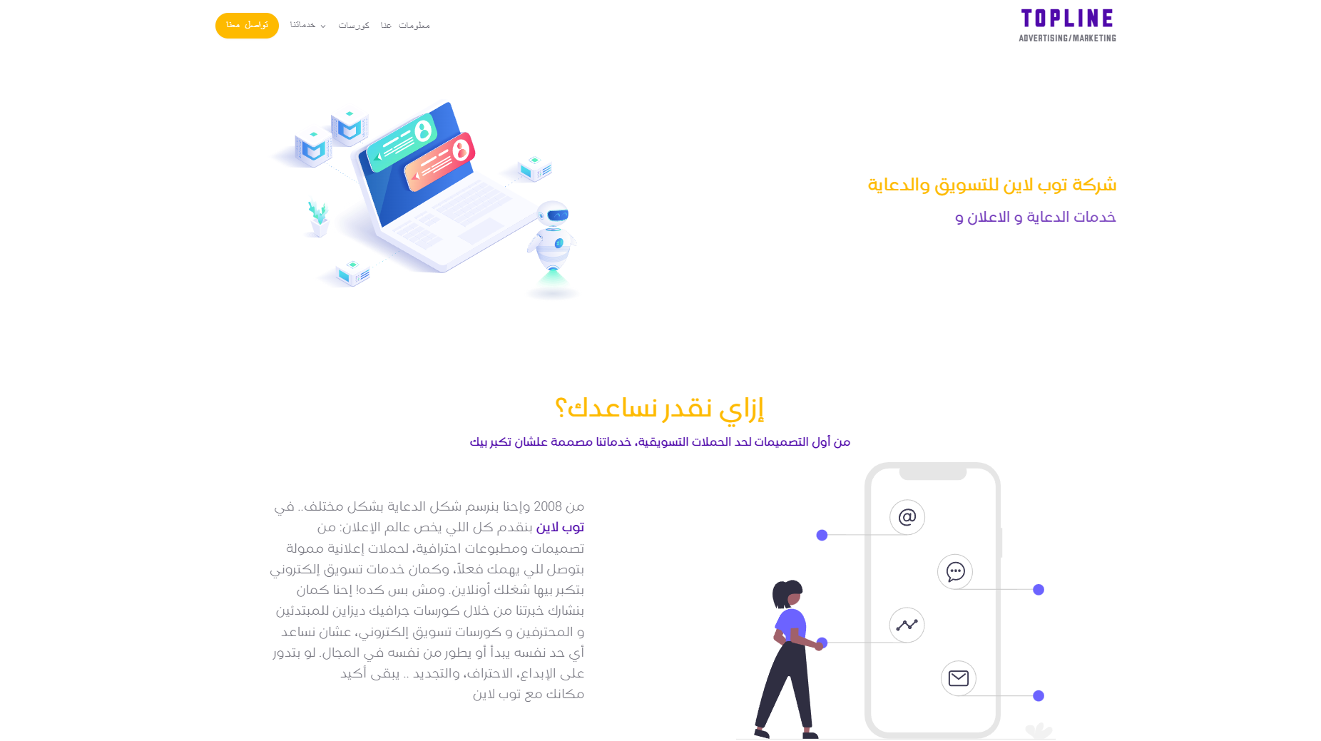 TOPLINE – Client Feedback & Company Insights