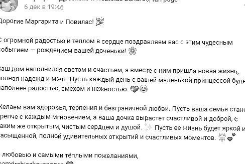 Маргарита Дробязко и Повилас Ванагас: поздняя радость материнства