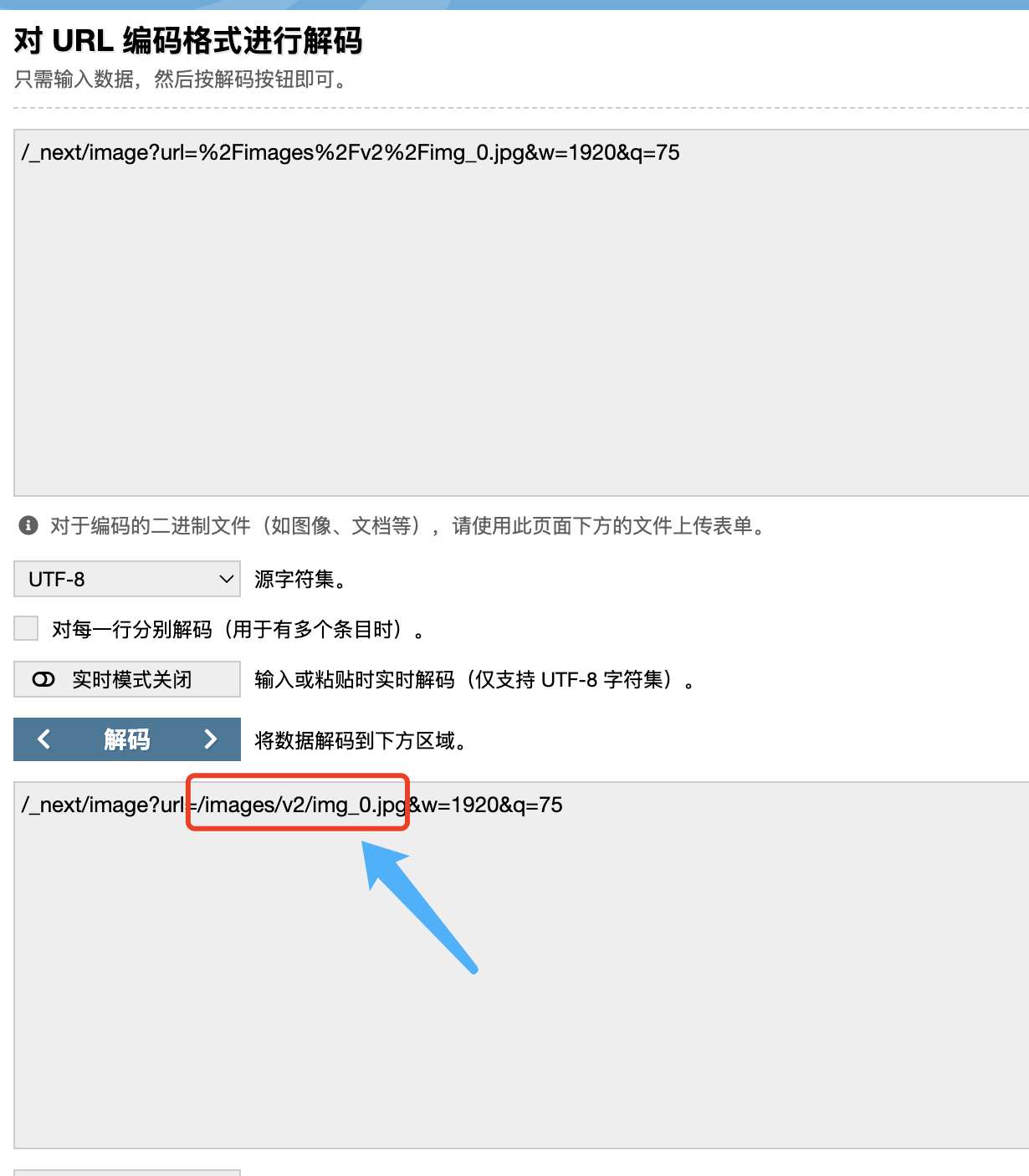 解析结果