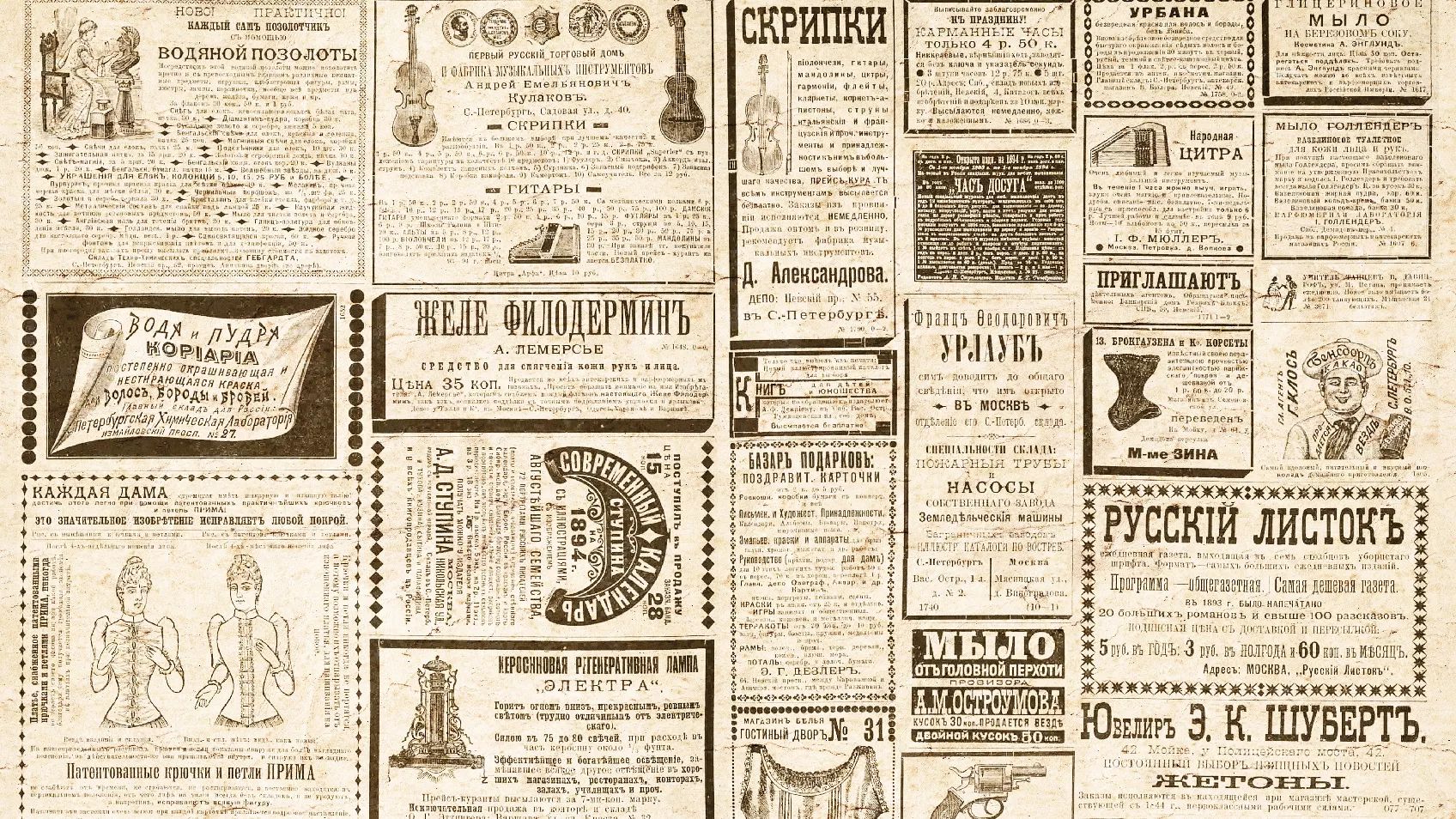 Newspapers: Critical Resource to Complete Your Family Tree