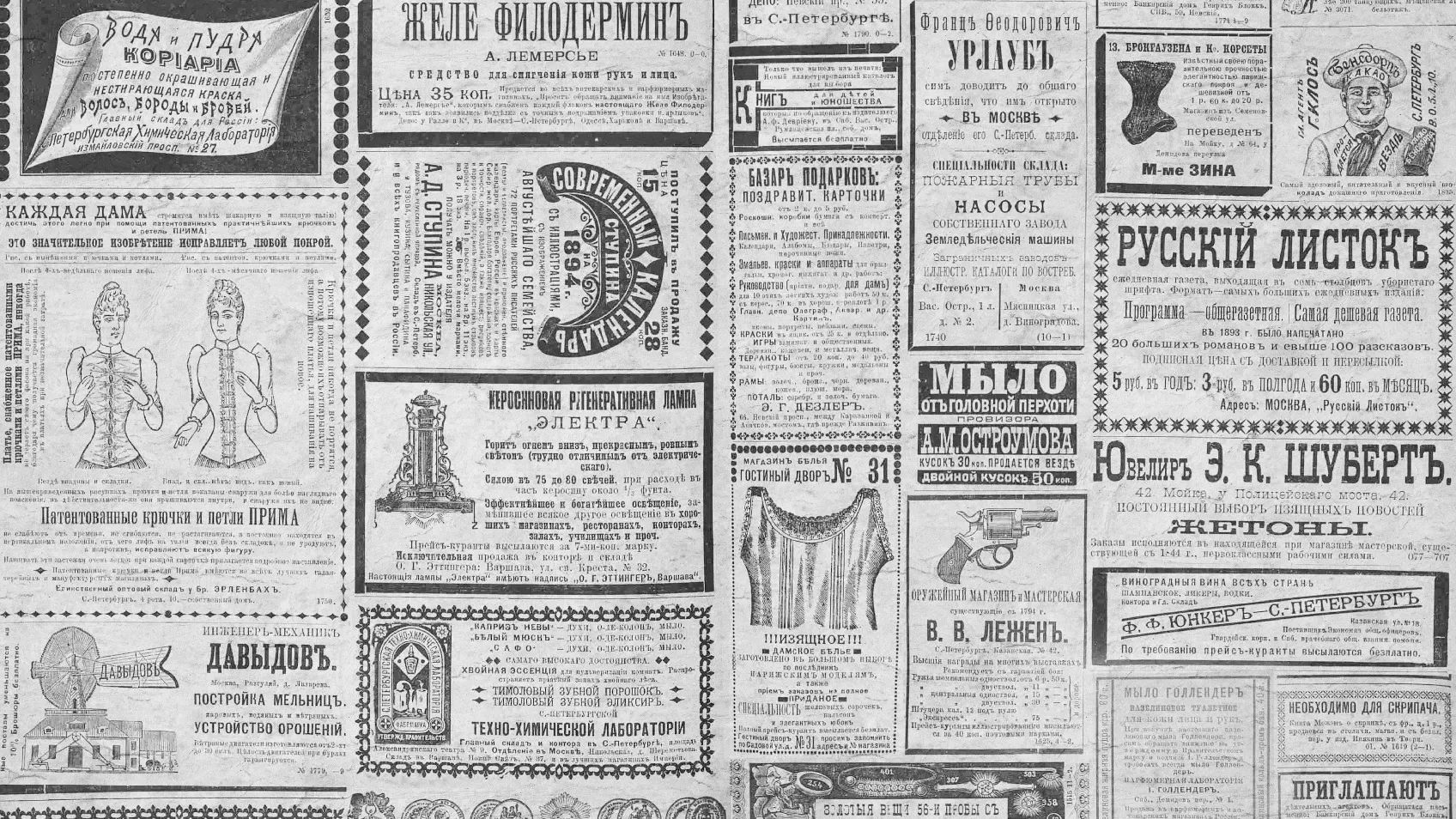 Newspapers for Genealogists: Using GenealogyBank.com to document every day of your ancestors' lives