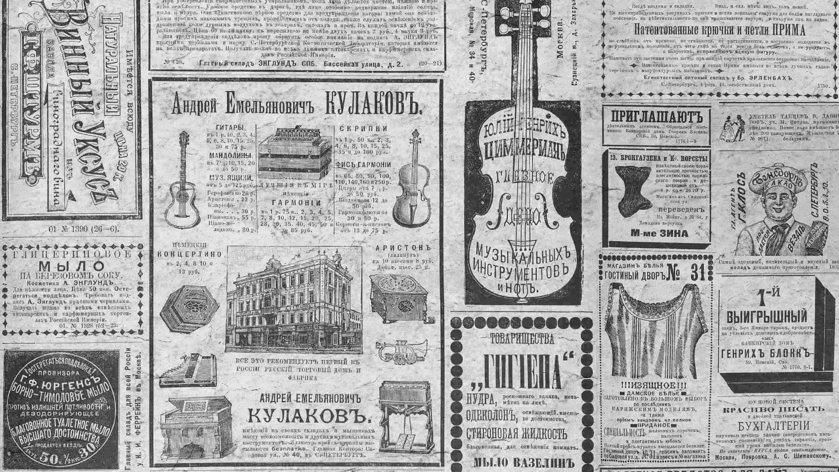 Get the Scoop on Your Ancestors with Newspapers