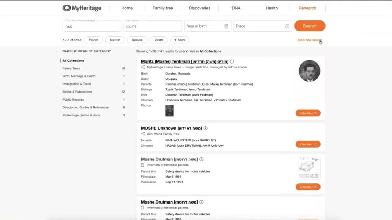 איך למצוא רשומות היסטוריות בעזרת כלי החיפוש של מיי הריטג׳