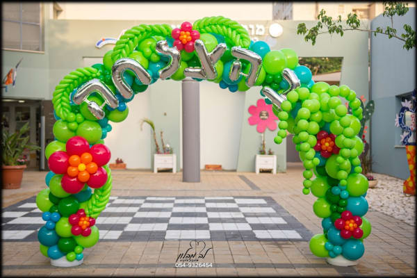 קשת בלונים1