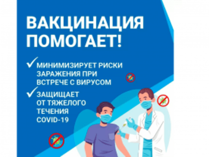 Медицинские работники напоминают жителям СО о важности вакцинации от COVID-19