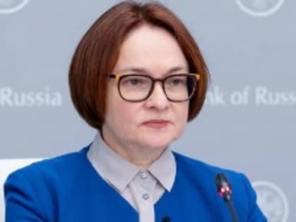 Набиуллина: Россия должна быть готова к любой ситуации в экономике