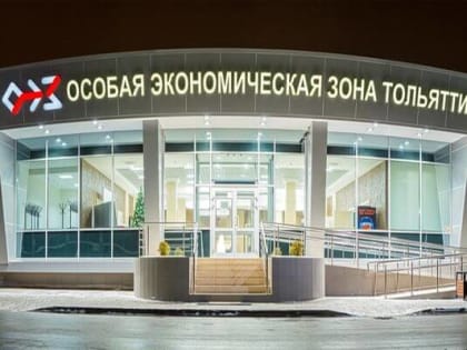 В ОЭЗ “Тольятти” в 2023 году планирует начать работу новый метал­лур­ги­ческий центр