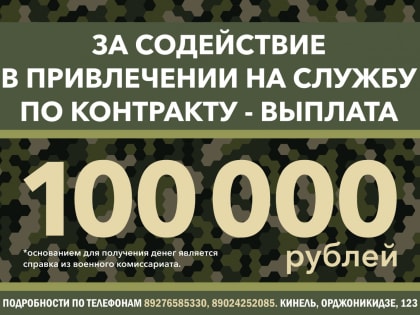 В Самарской области увеличили выплаты для агитаторов