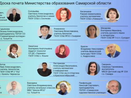 Сызранский учитель биологии Светлана Романенко - лучшая в регионе